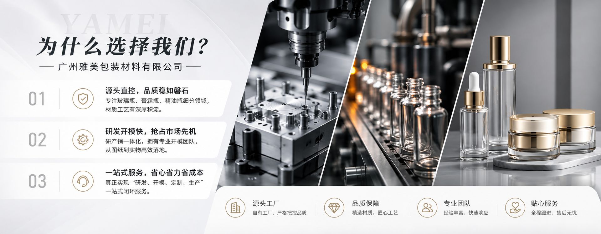 为什么选择雅美