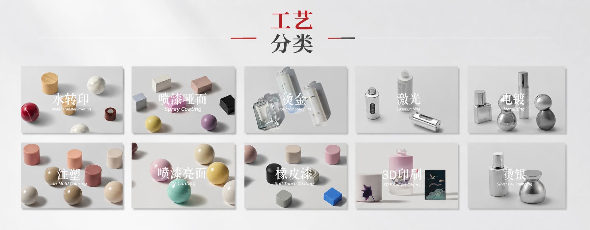 特殊工艺