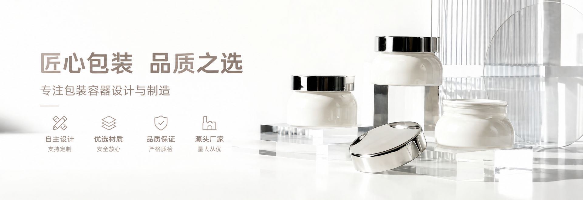 雅美包装宣传